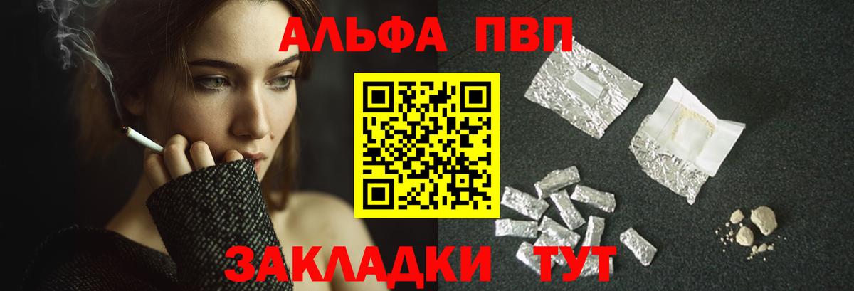 Елизово  APVP кристаллы  Вход с VPN  как найти   Альфа ПВП мука 