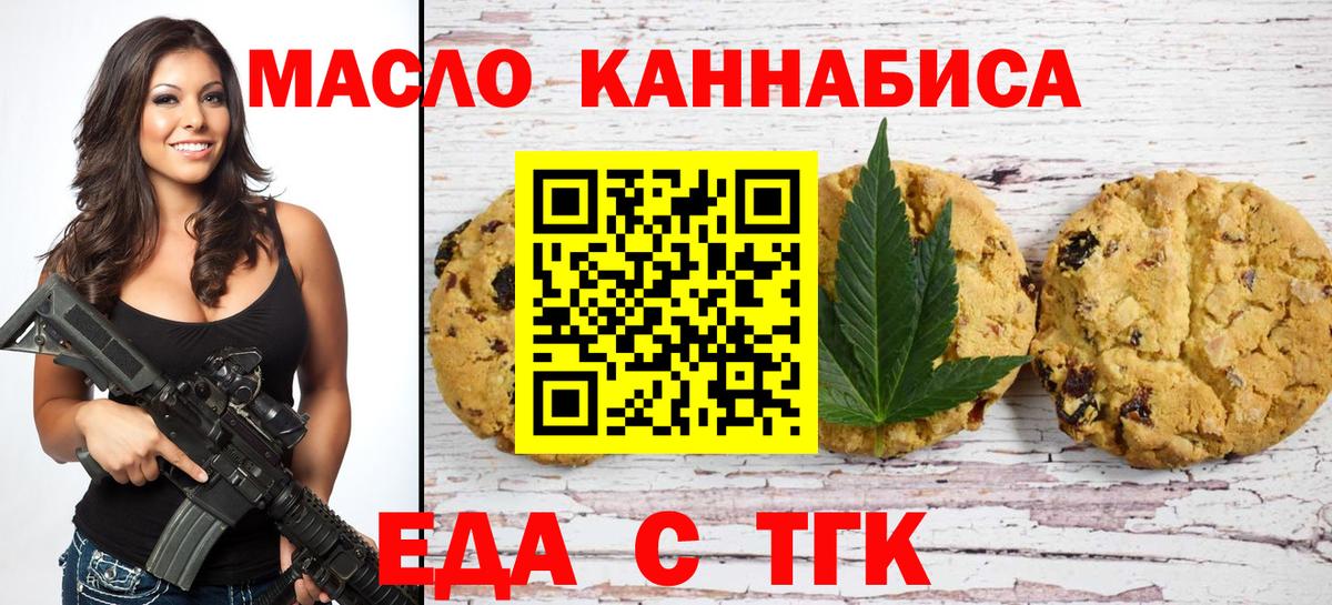 Cannafood конопля  Вход с VPN  Елизово 