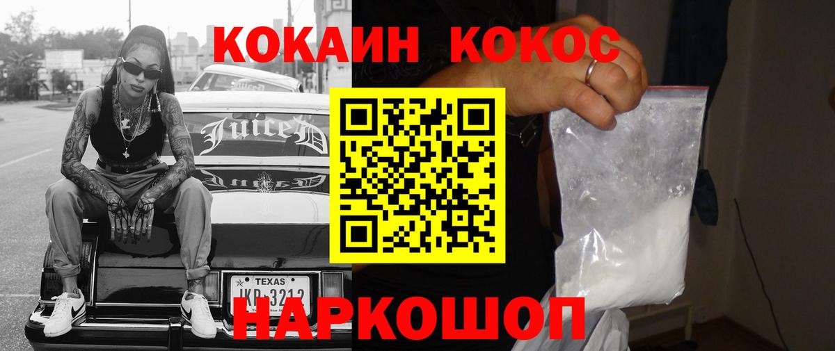 COCAIN Перу  Вход с VPN  КОКАИН  Cocaine Fish Scale  Елизово 