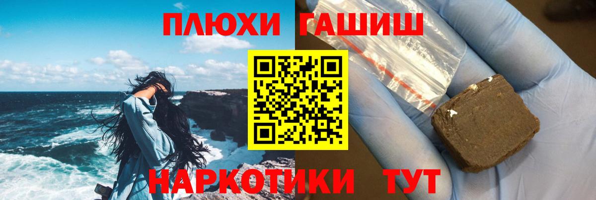 Гашиш хэш  Вход с VPN  ГАШ hashish  Елизово 