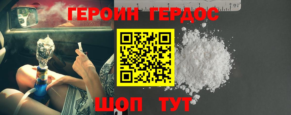 ГЕРОИН белый  Вход с VPN  Героин  Елизово 