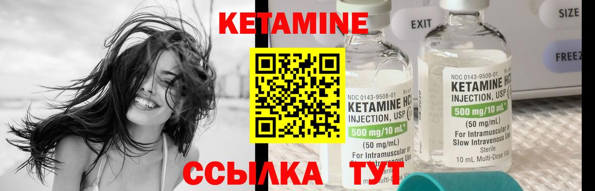 Кетамин ketamine Елизово