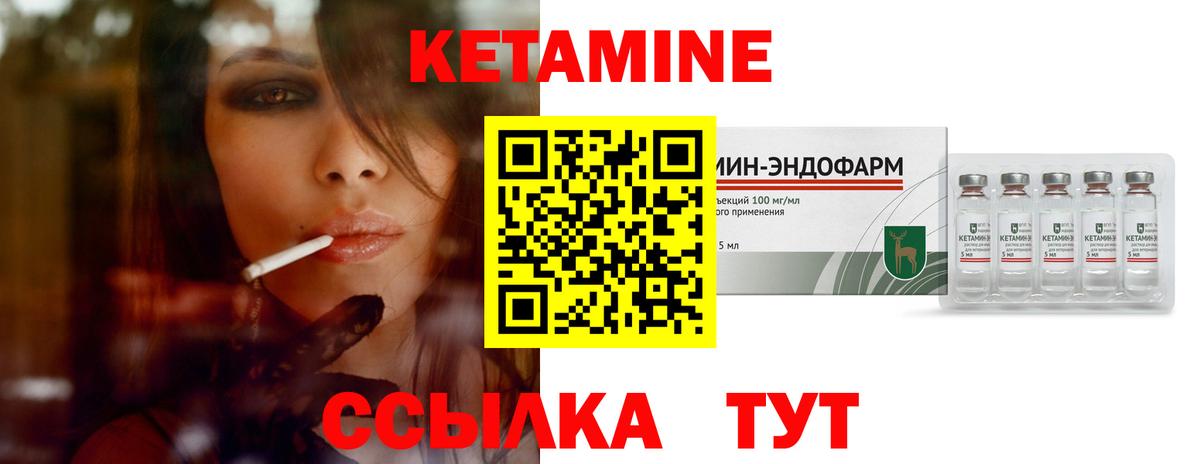 Елизово  КЕТАМИН VHQ  Кетамин VHQ  Вход с VPN 