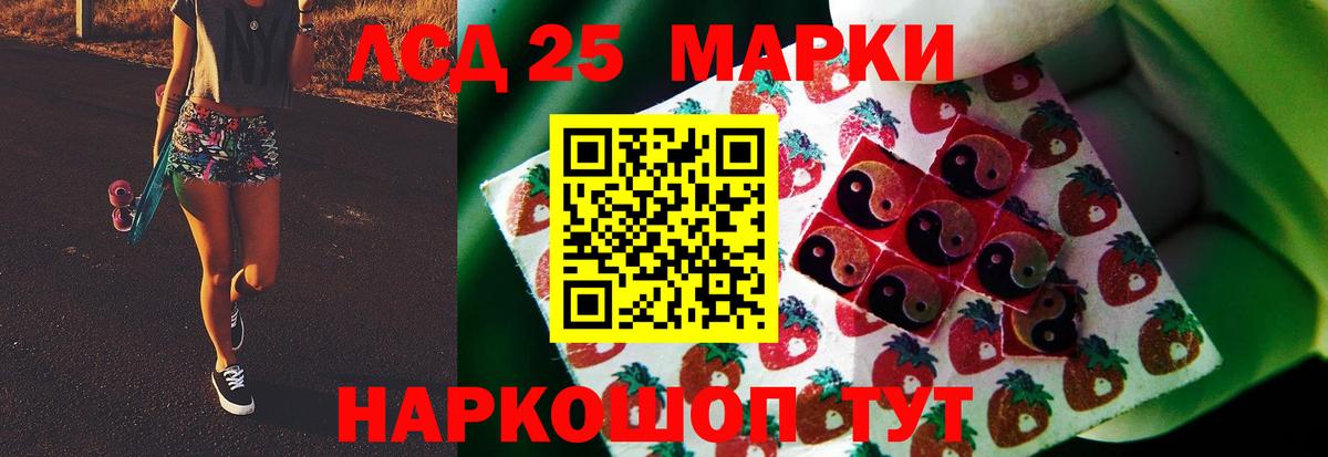 LSD-25 экстази ecstasy  Лсд 25 экстази кислота  Елизово  Вход с VPN 