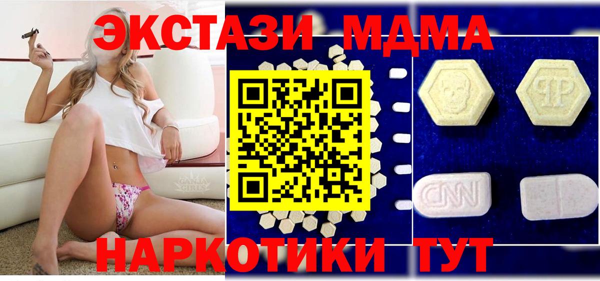 МДМА  МДМА crystal  Вход с VPN  Елизово  МДМА crystal 