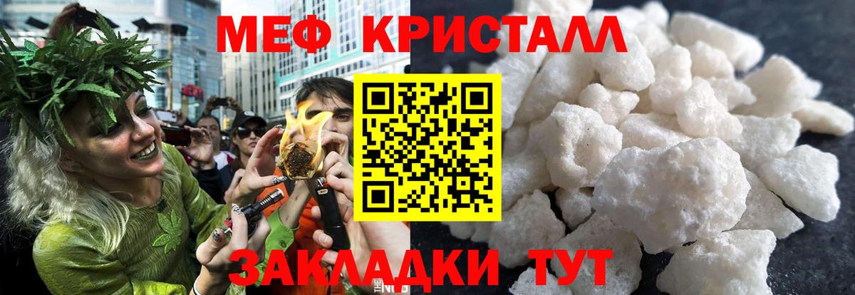 Мефедрон  Елизово