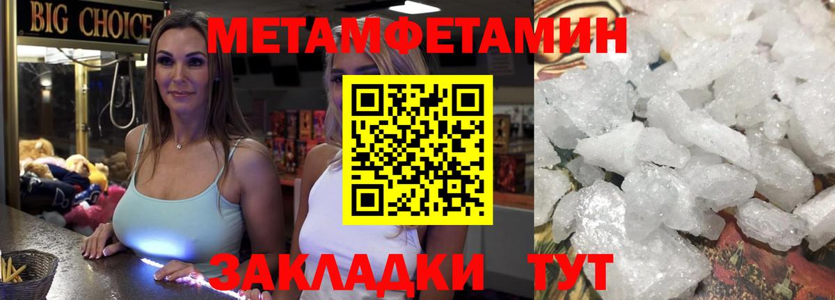 Метамфетамин пудра Елизово