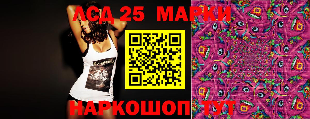 Марки 25I-NBOMe 1,8мг  дарнет шоп  Елизово  Вход с VPN 