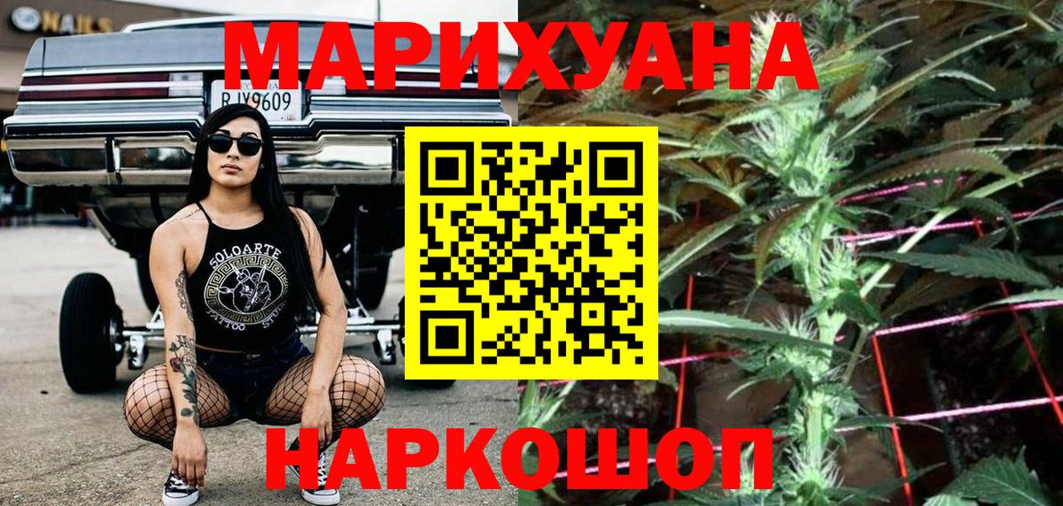 Каннабис White Widow  Каннабис индика  Елизово  Вход с VPN 